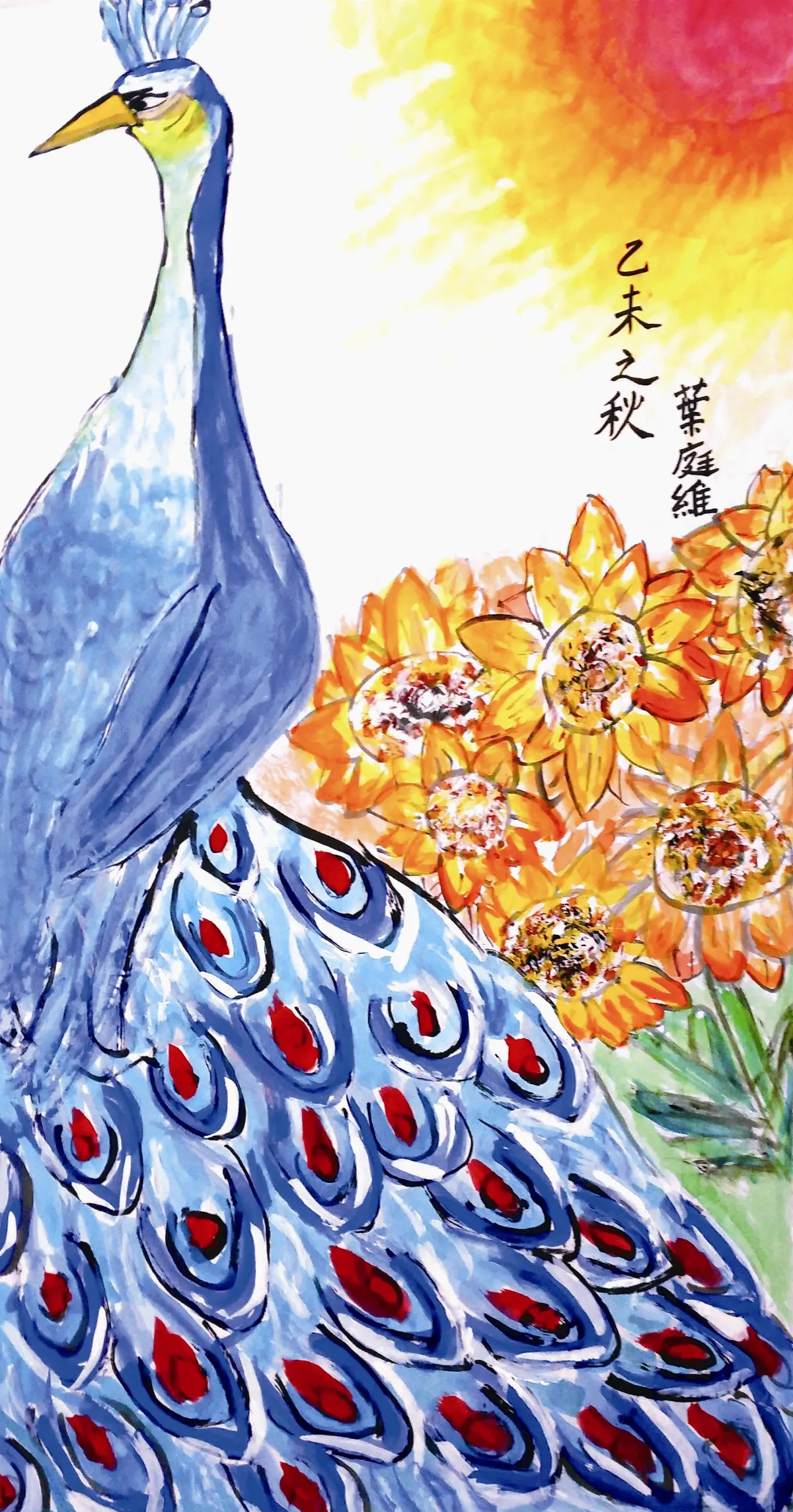 快樂塗鴉簿 華麗的孔雀