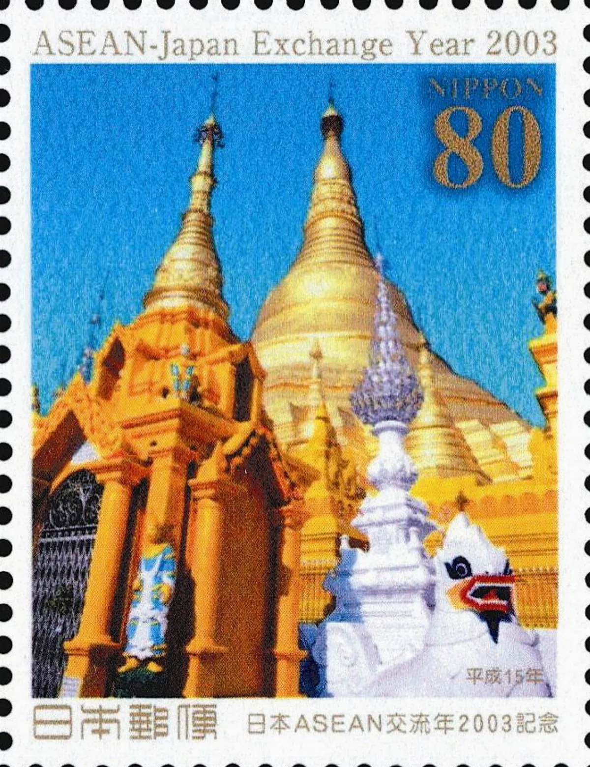 【看郵票認識世界遺蹟】 緬甸雪德宮