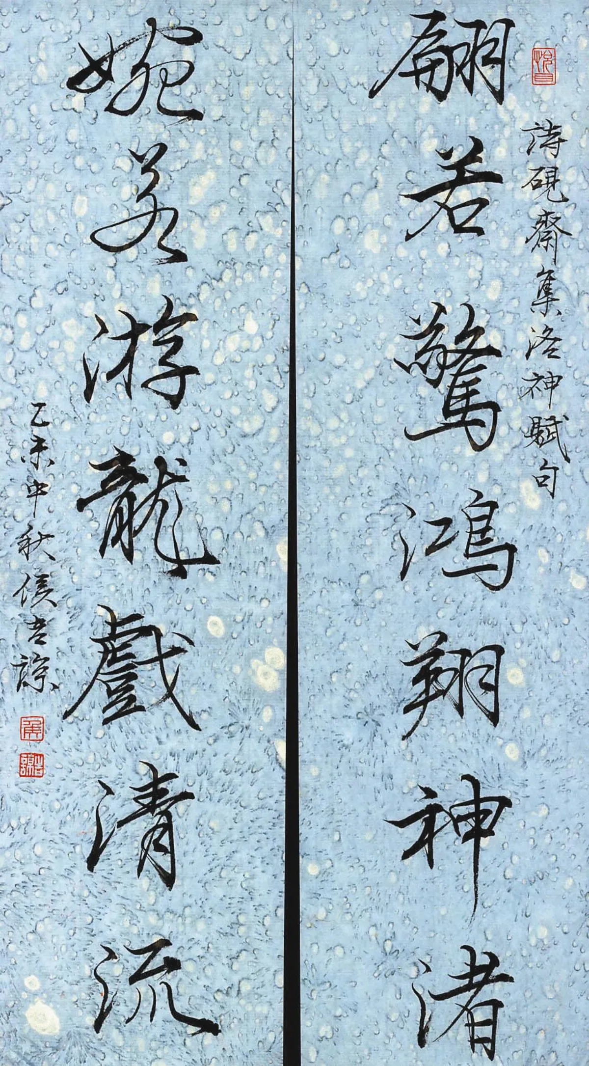對聯的藝術