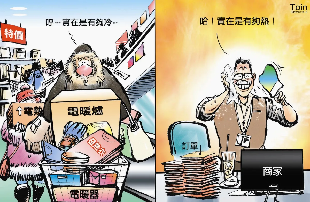 漫畫