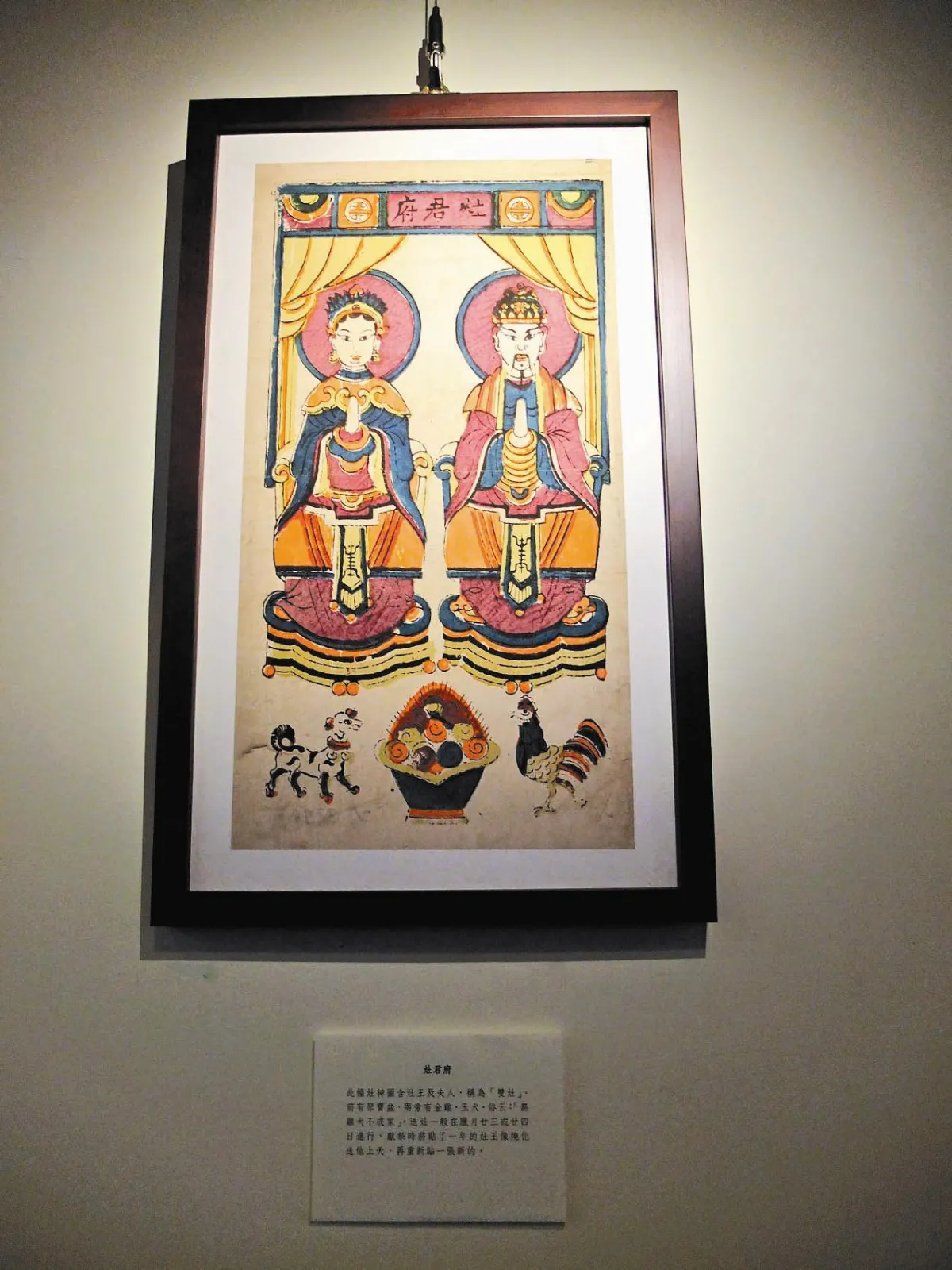 俄藏清末木板年畫 來台首展