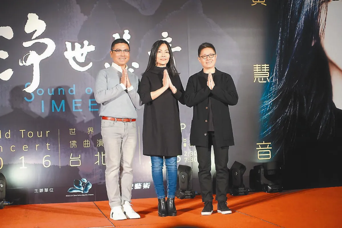 淨世慧音 黃慧音3月來台開唱