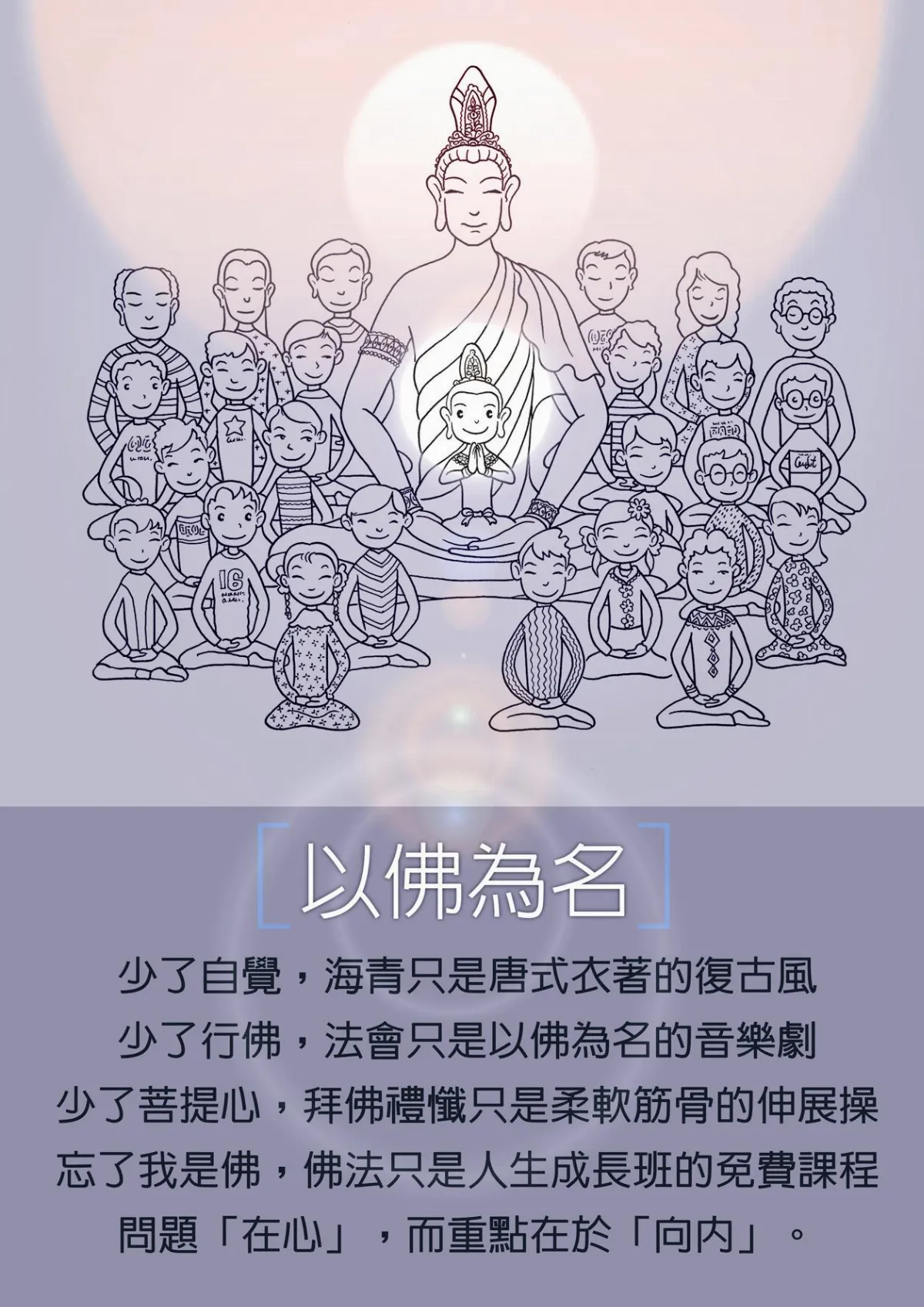 生命，我懂了