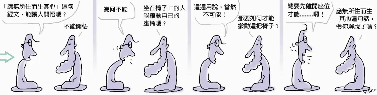 參禪參纏 禪茶一杯，您請用