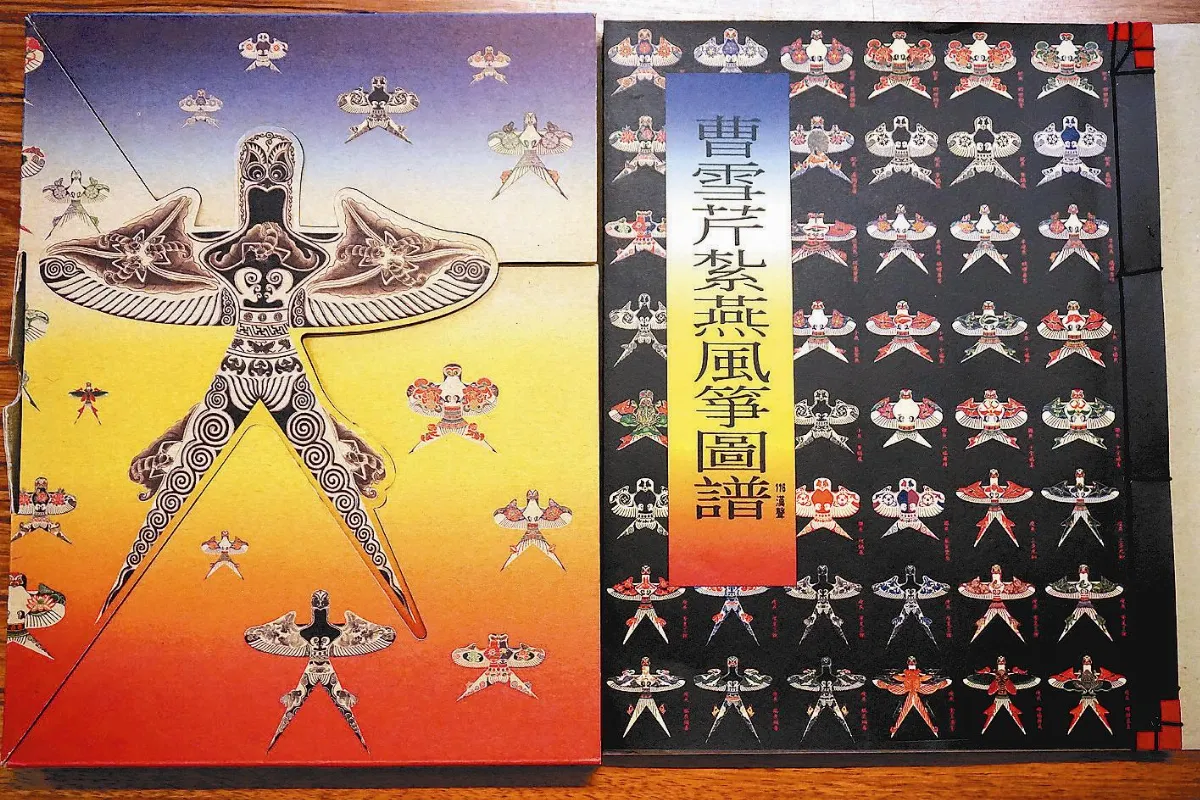 夜懸明鏡青天上 曹雪芹的風箏