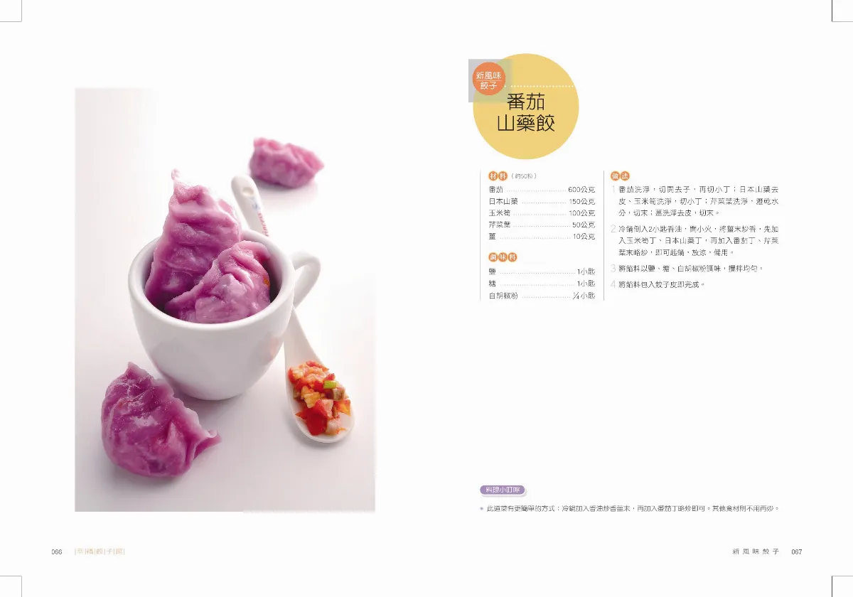 年菜饗宴 當令應景食蔬