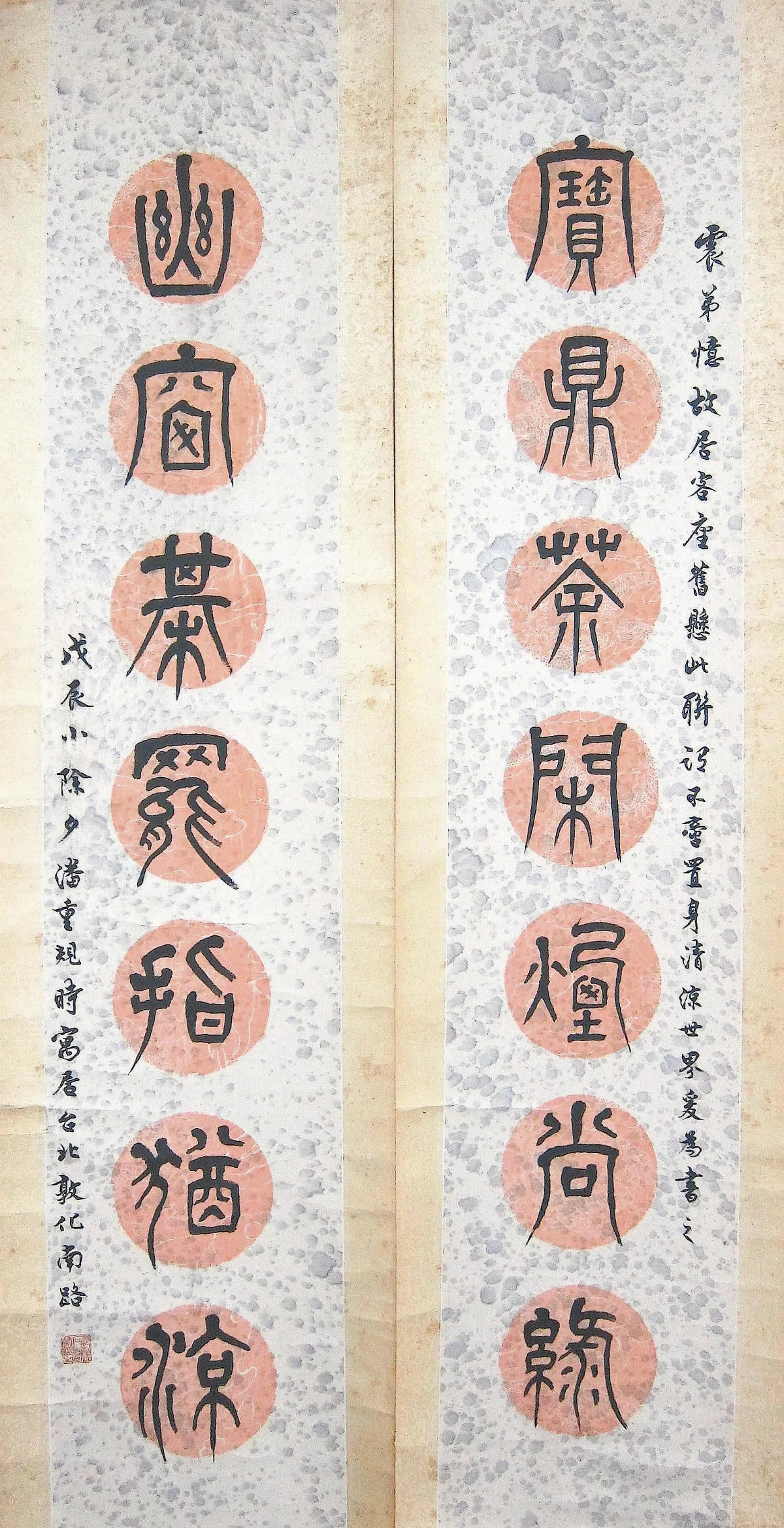 海嶠人物萬象 潘重規敦煌六祖壇經之勘校