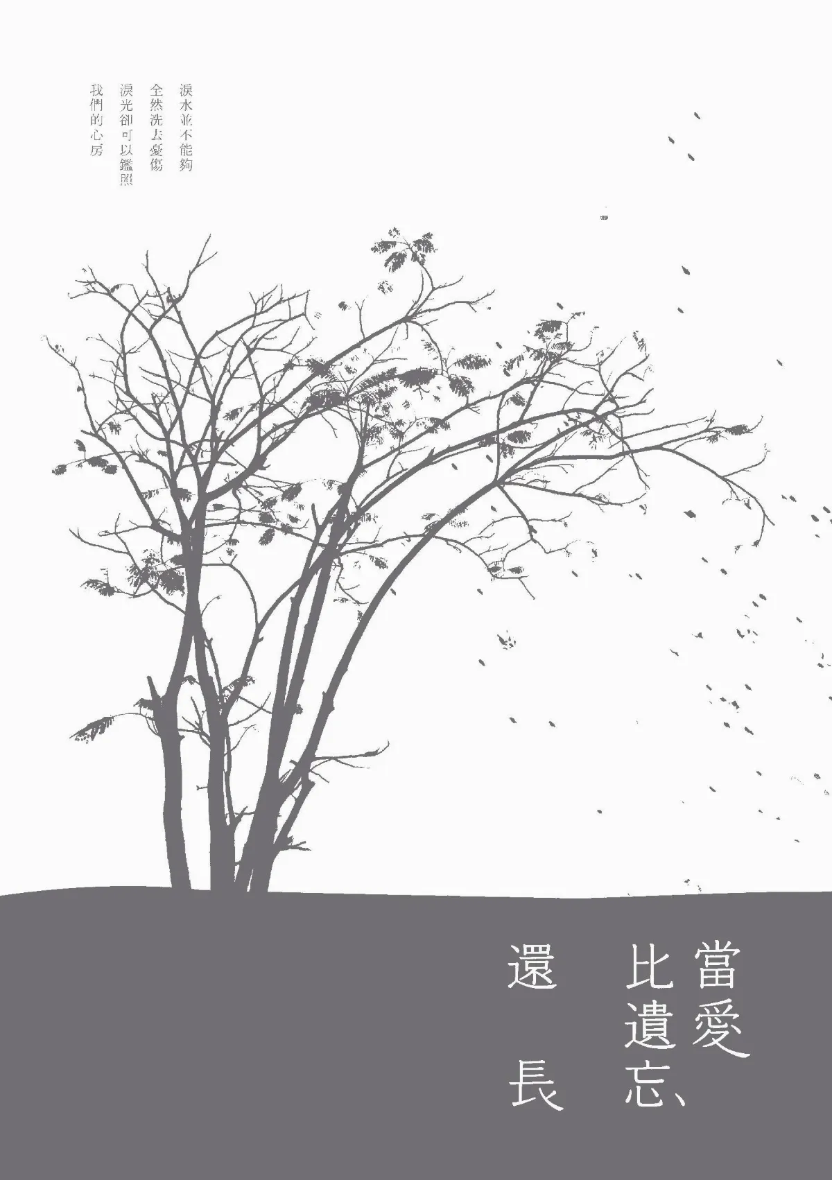 靈魂歸來在夢中