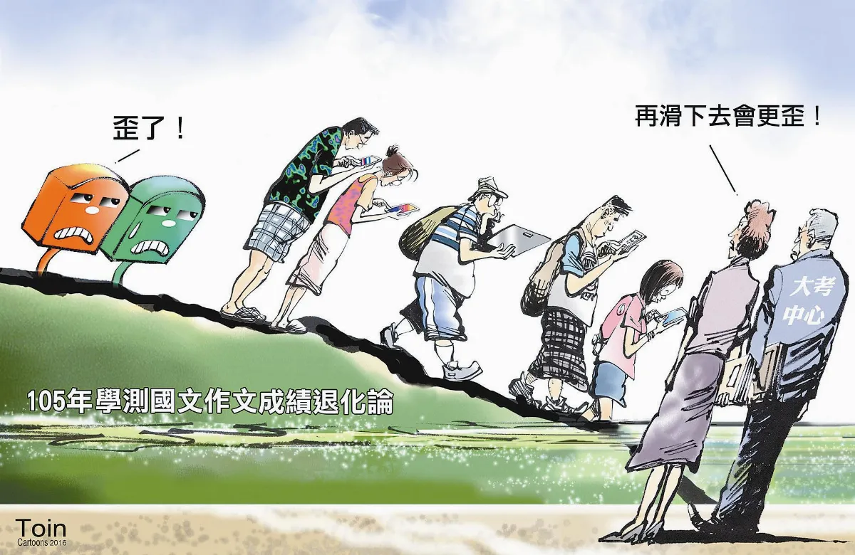 漫畫