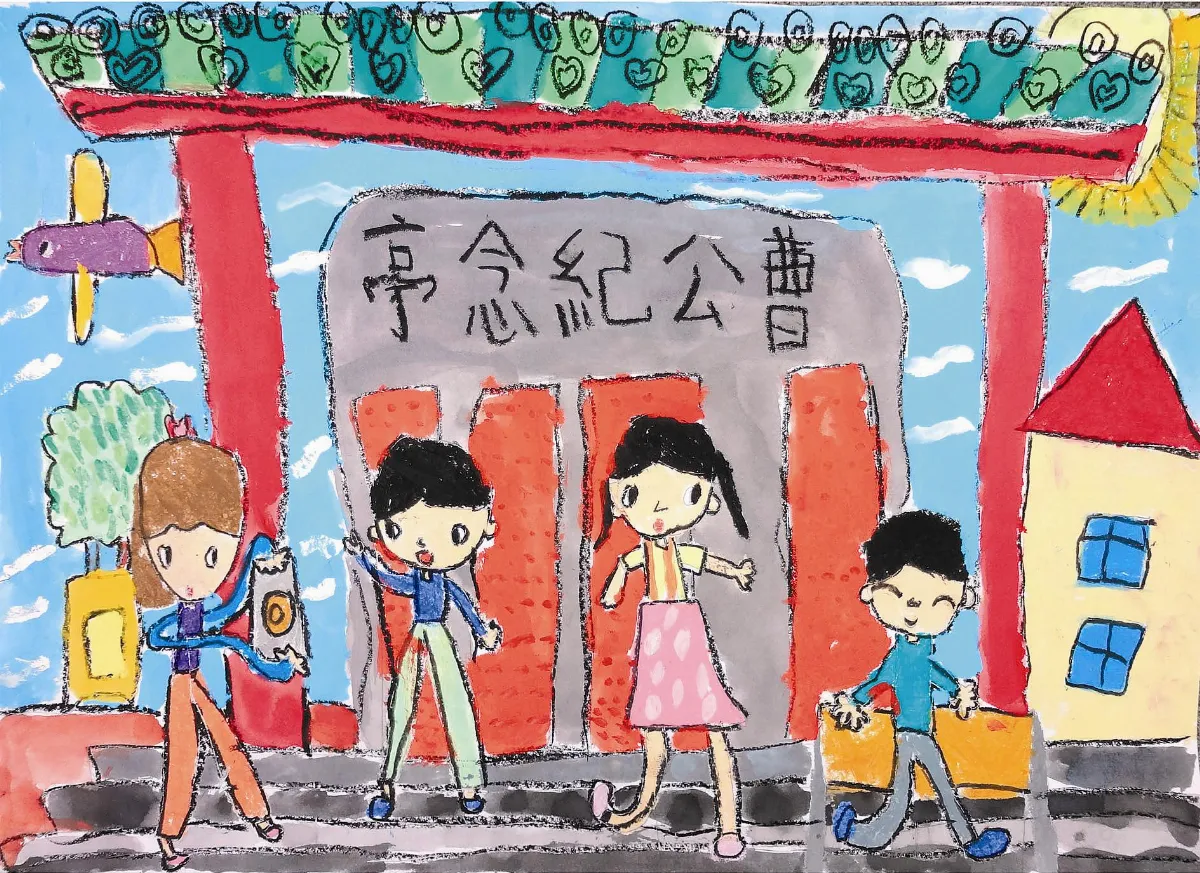 快樂塗鴉簿  曹公紀念亭