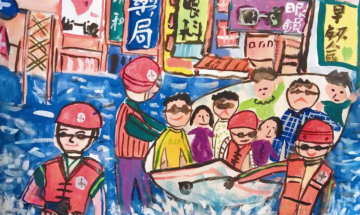 快樂塗鴉簿 颱風救災