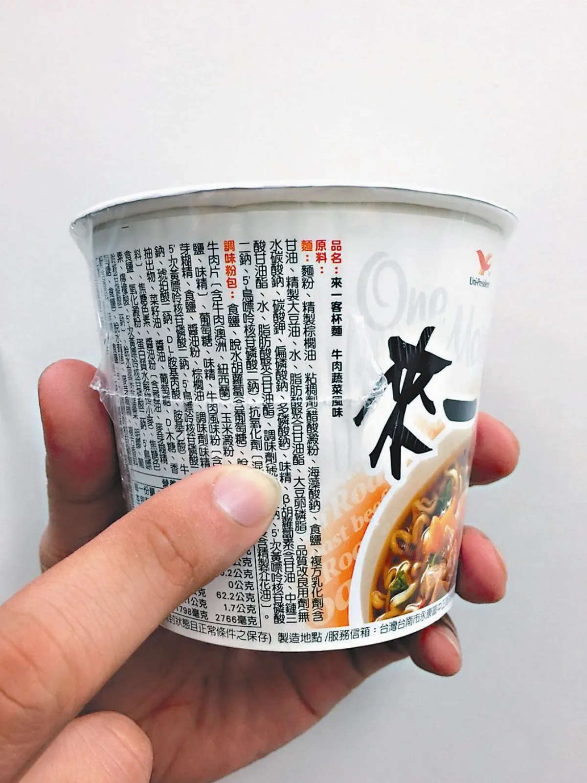 食品添加物看嘸 規定要寫白話