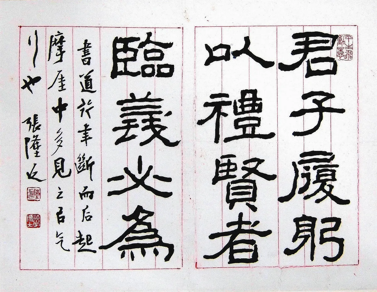 海嶠人物萬象 張隆延與秦松事件本末