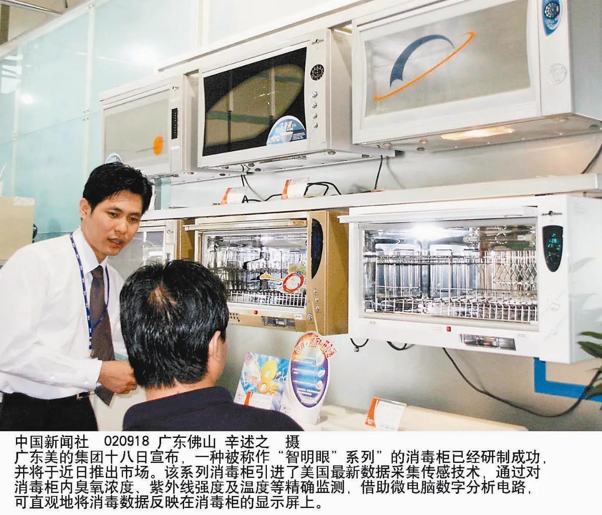 美的集團創辦人 何享健製造業首富退休做首善