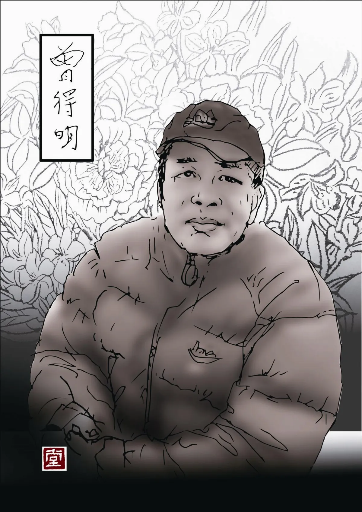 【福相心造】 曾得明──翹首企望老父歸