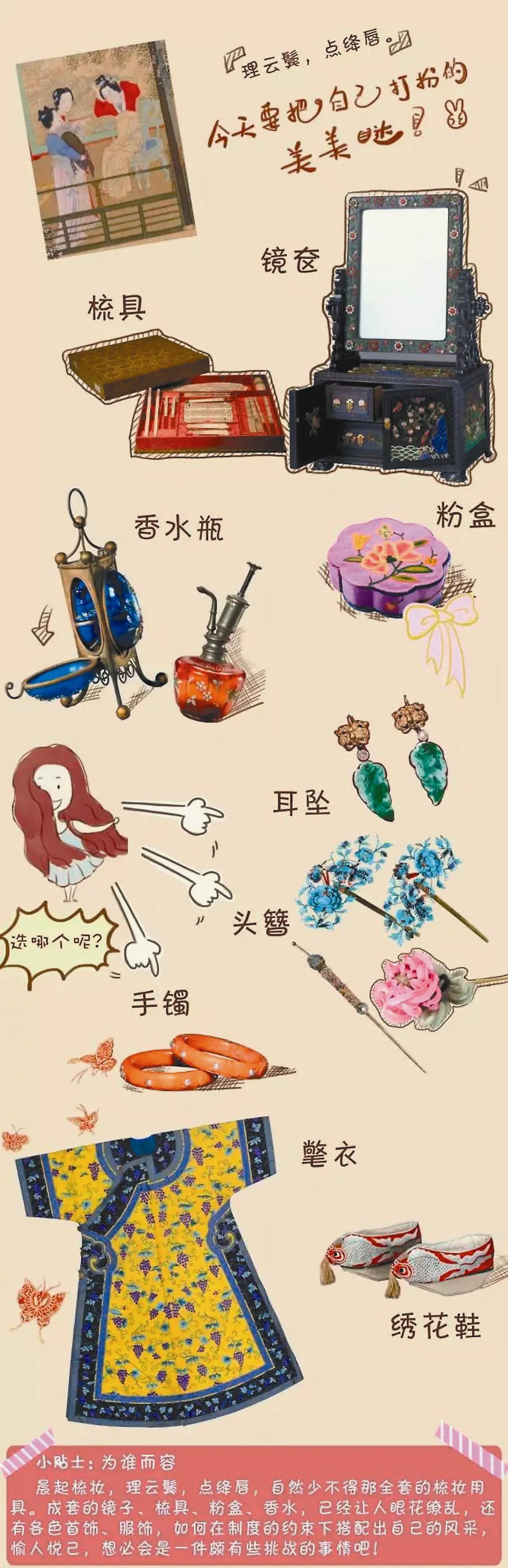 古代仕女巧妝容