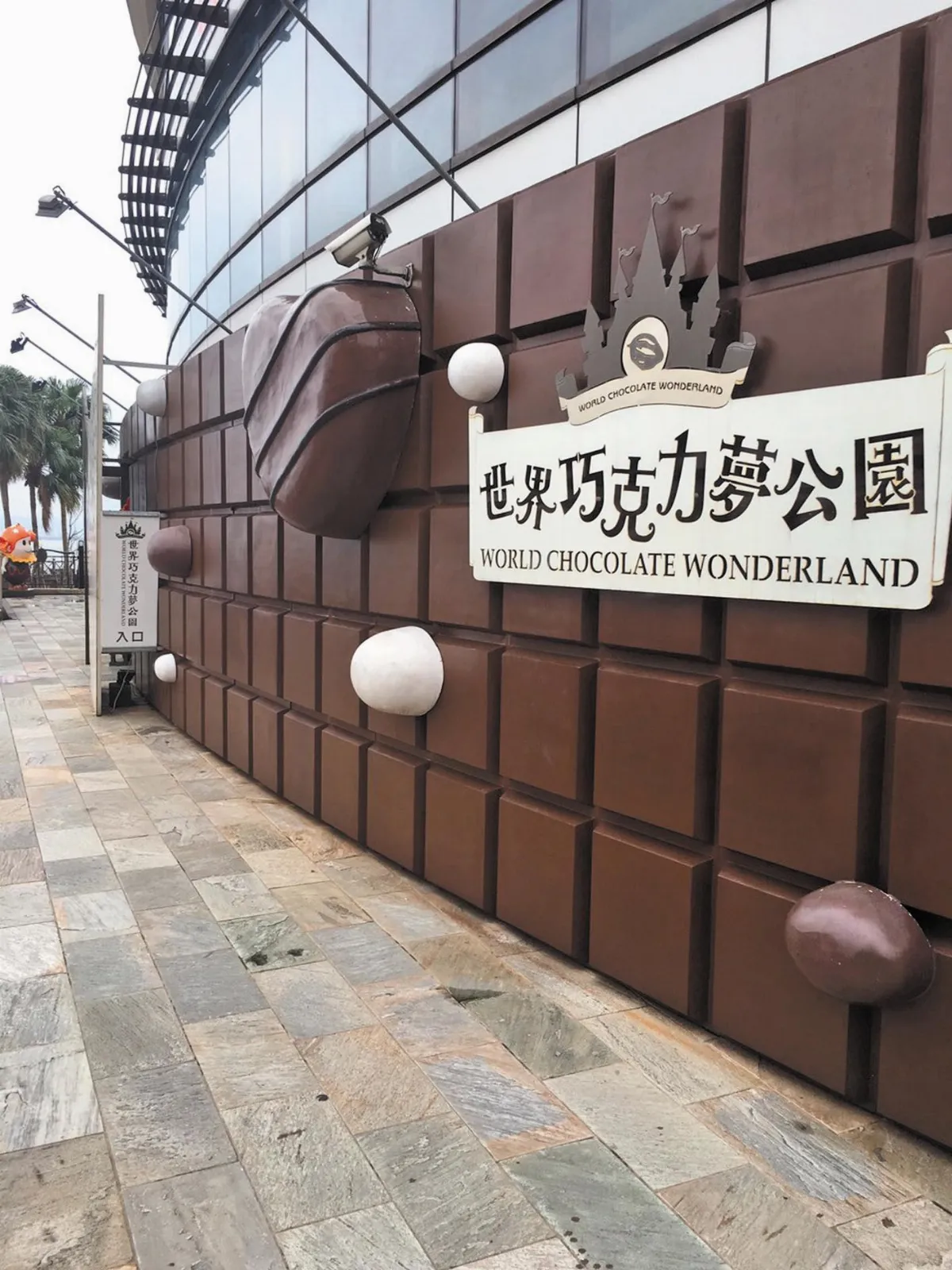探索文創成功基因  巧克力夢公園 打造兩岸文創藍海