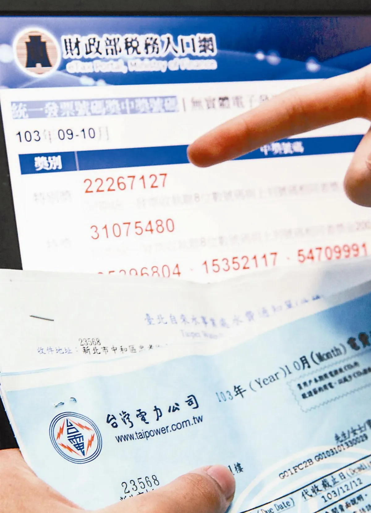 公用事業電子發票 下周開獎
