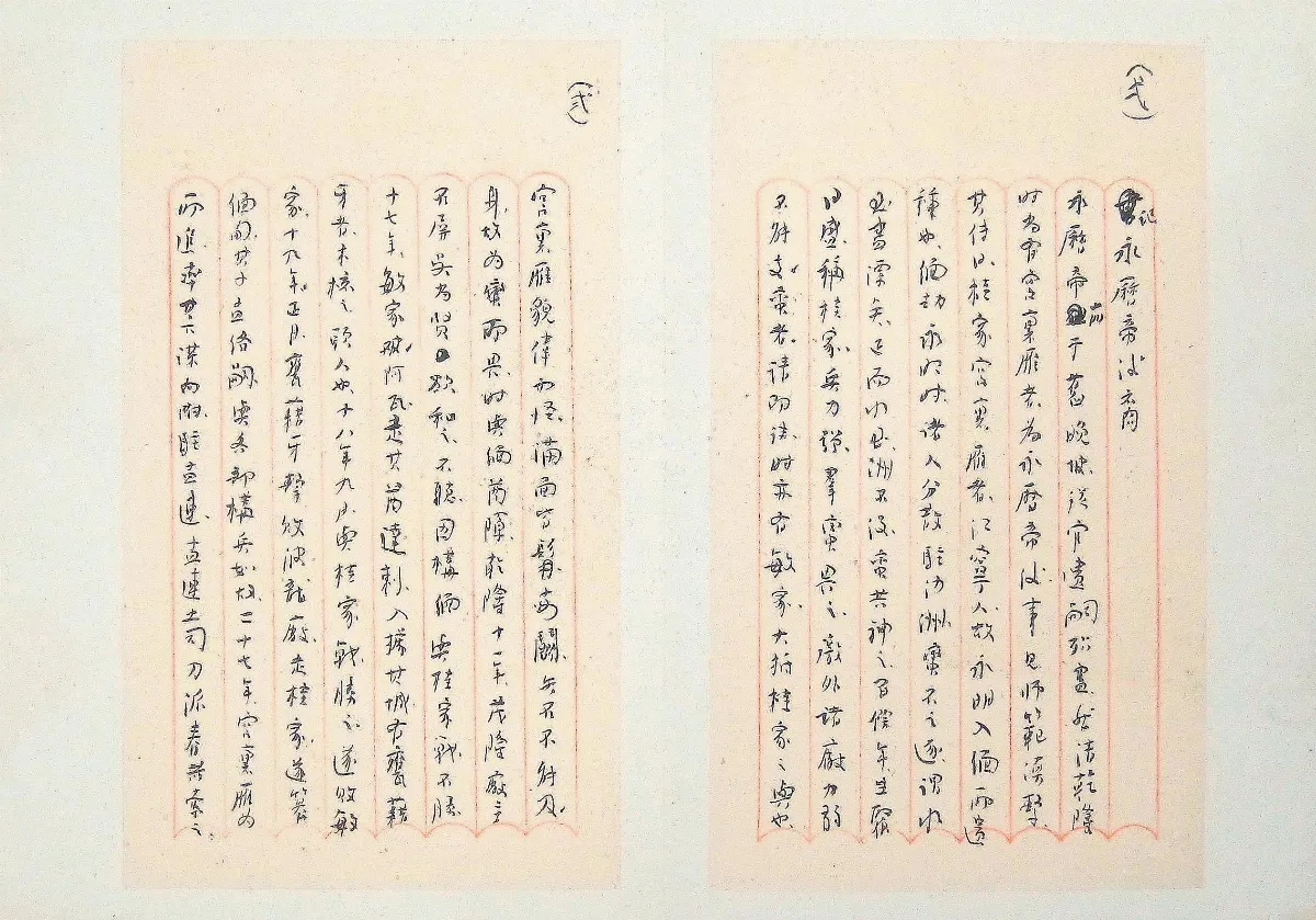 海嶠人物萬象 章太炎寓台論維新