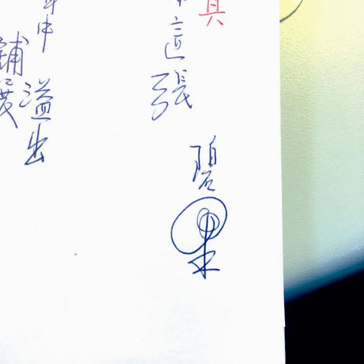 詩 言說椅子與面具