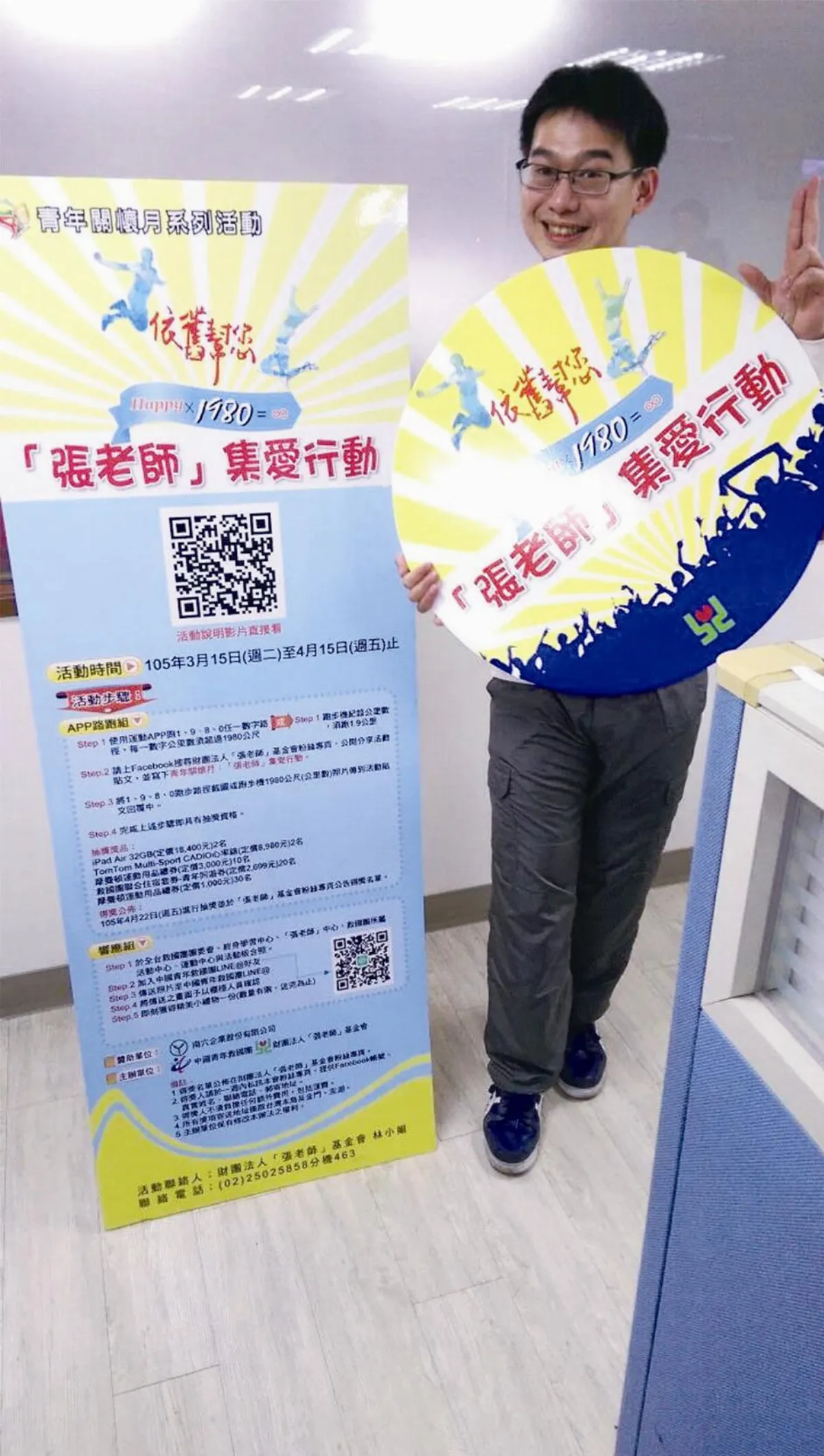 家庭好康情報分享站 為愛而跑，集愛行動
