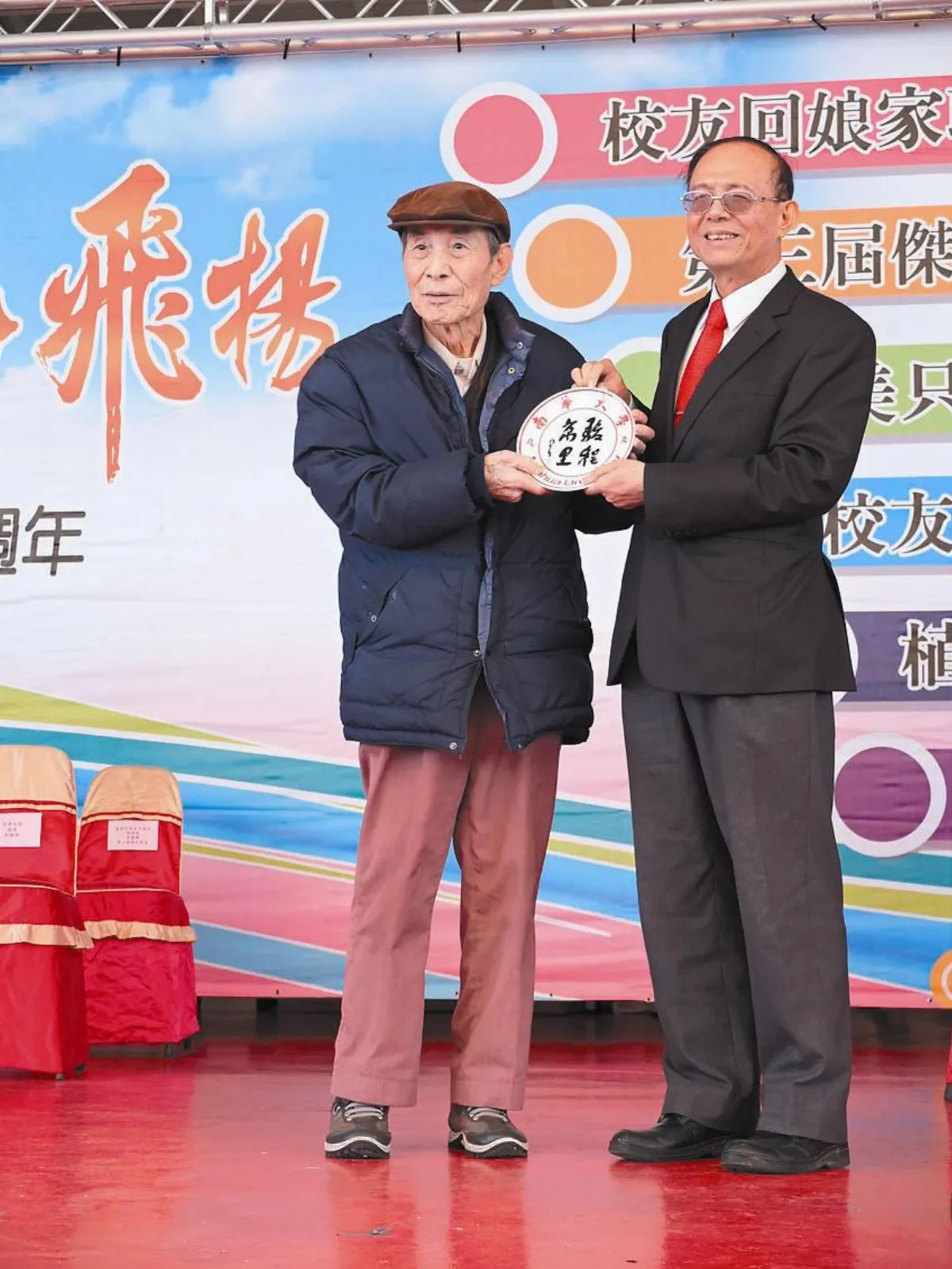105歲校友回娘家 南華好溫暖