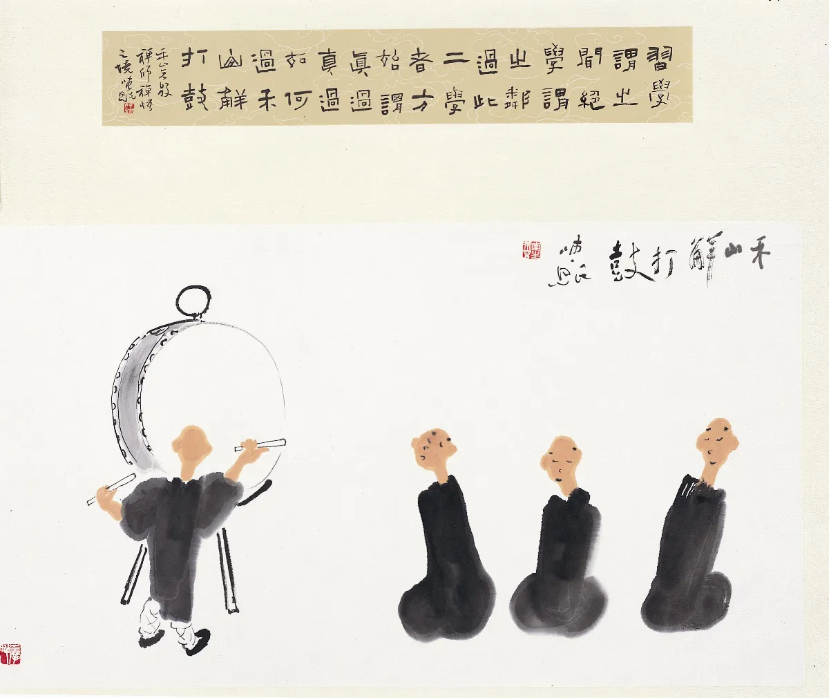 禪似什麼？ 六 之 二