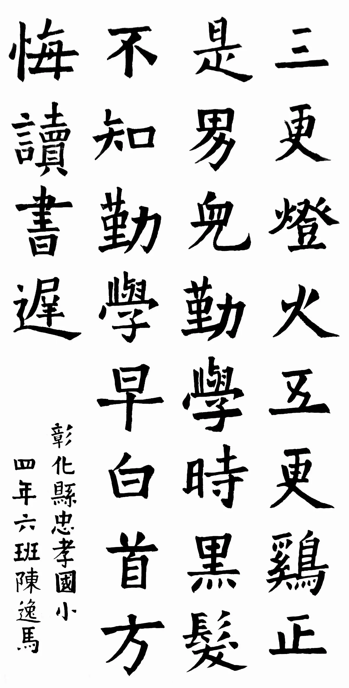 小書法家