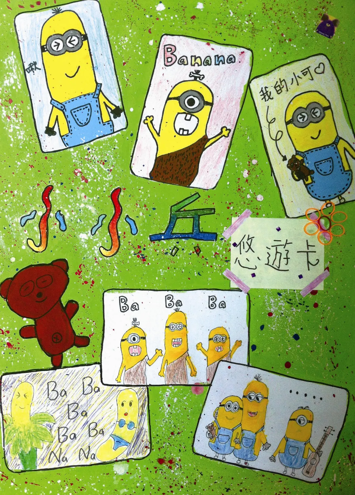 快樂塗鴉簿 悠遊卡設計