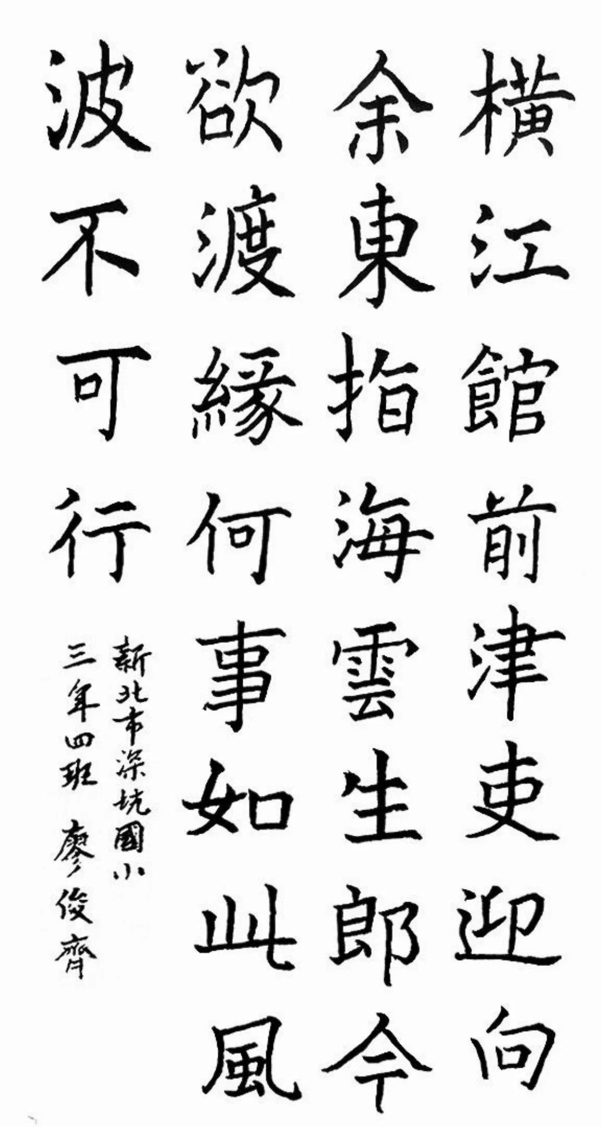 小書法家