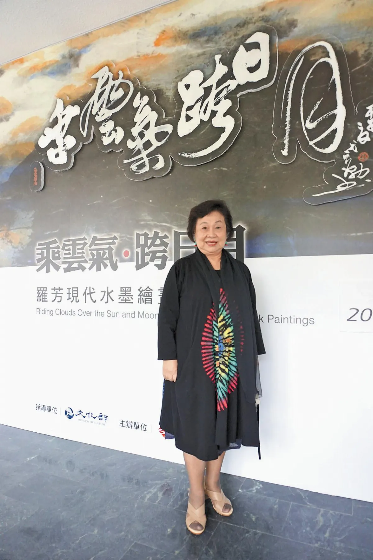 夜懸明鏡青天上 春風化雨創作不懈──現代水墨畫家羅芳