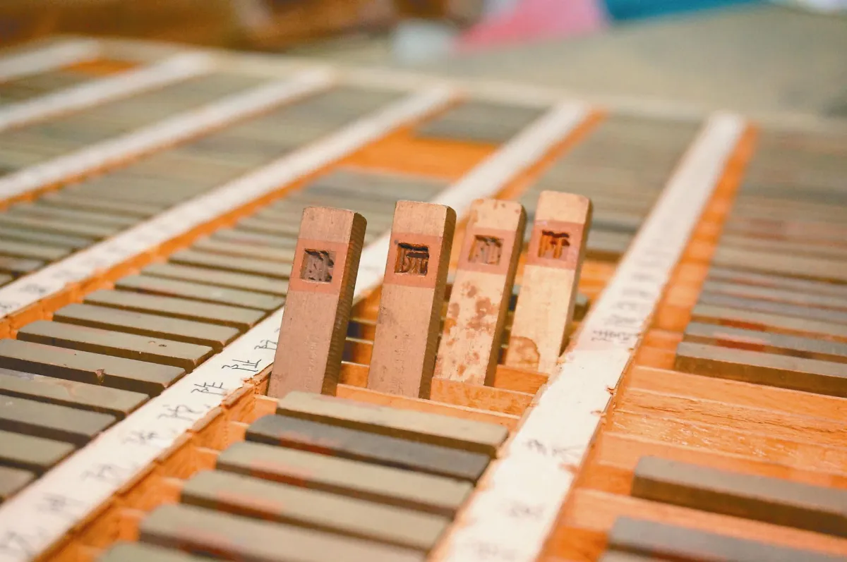 不敵數位 18萬鑄字銅模要退休