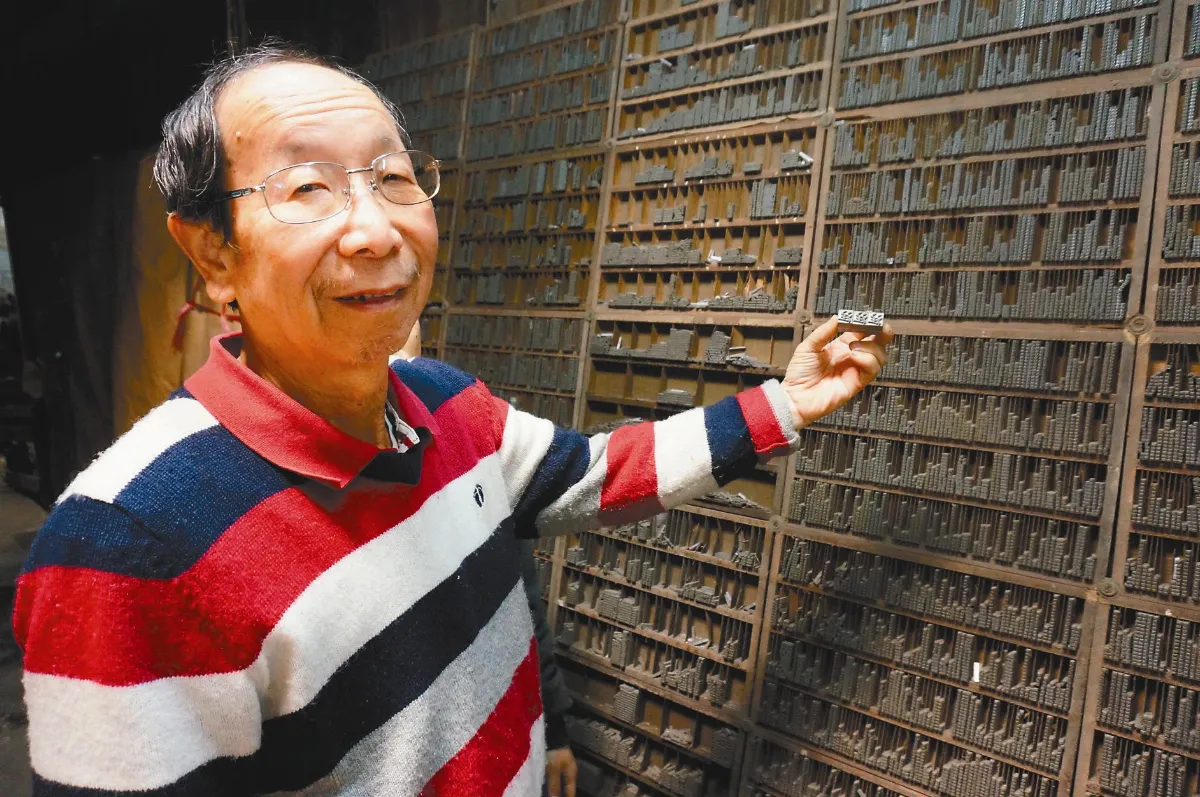 不敵數位 18萬鑄字銅模要退休