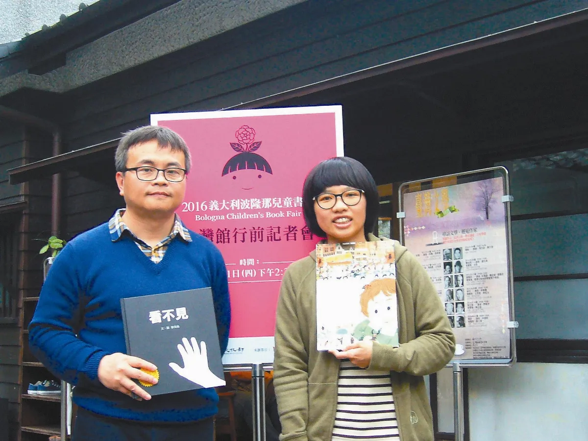台灣7畫家 入圍波隆那插畫展