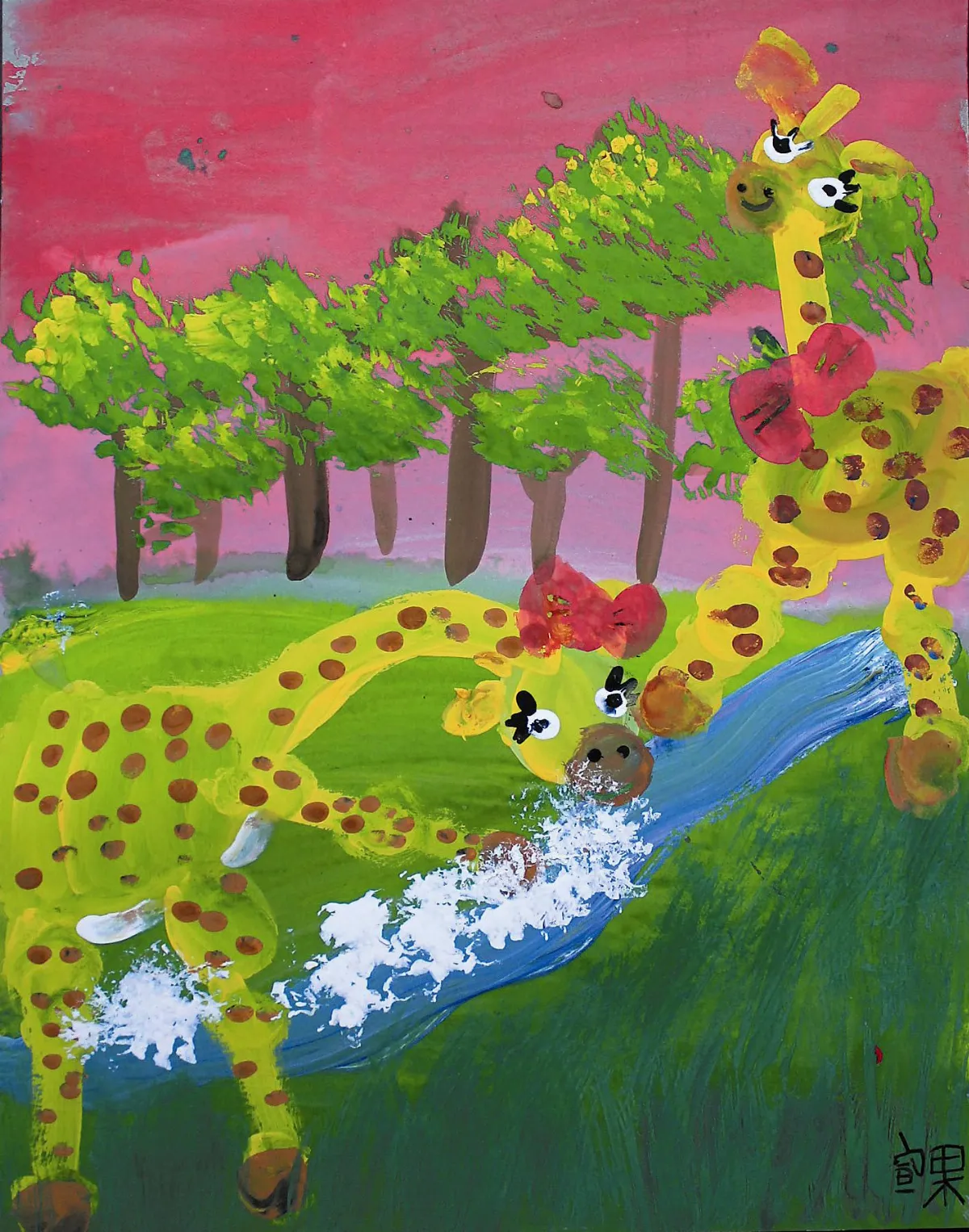 快樂塗鴉簿  嬉戲中的長頸鹿