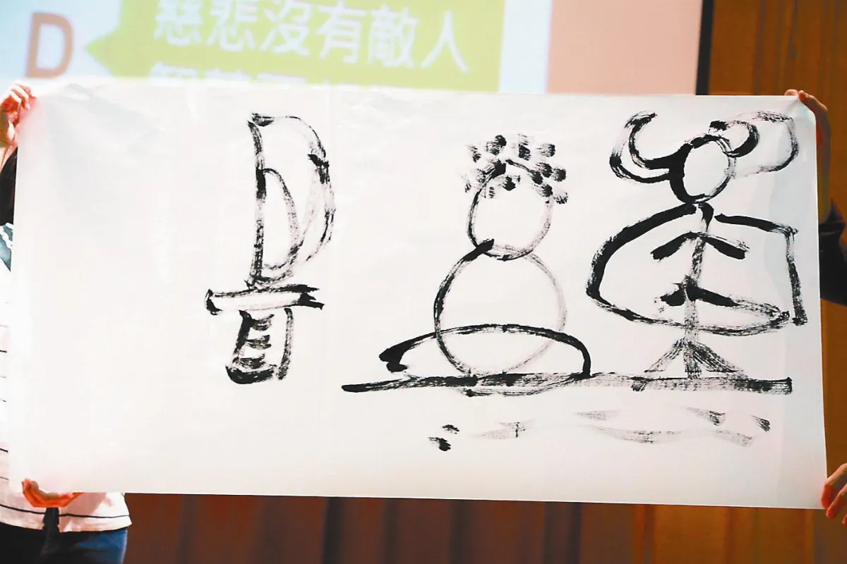 法鼓山 妙禪畫解禪味