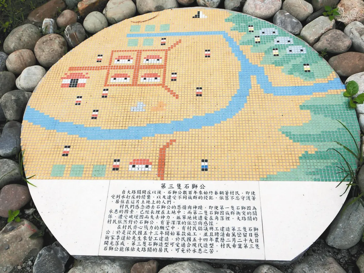 石獅歷史長河 現大路關史