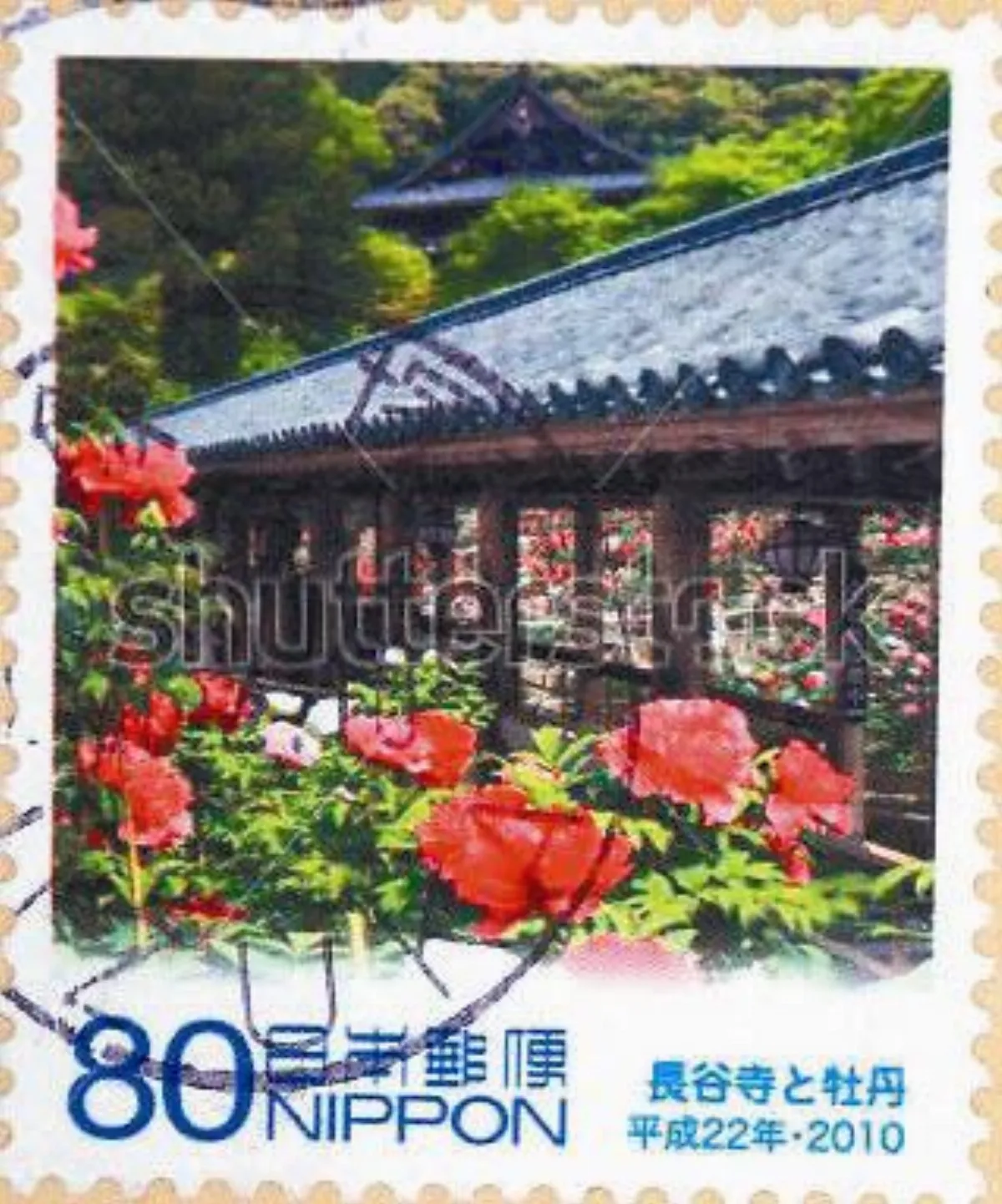 【看郵票認識世界遺蹟】 古都鐮倉