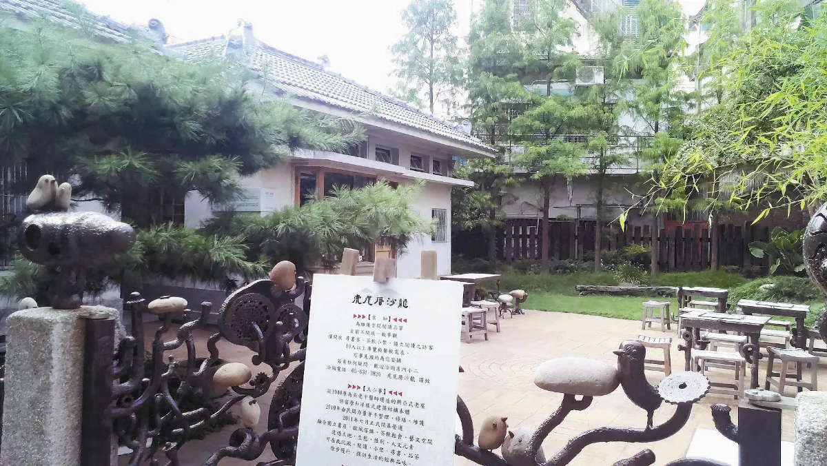 【美哉斯土】 雲林虎尾厝沙龍