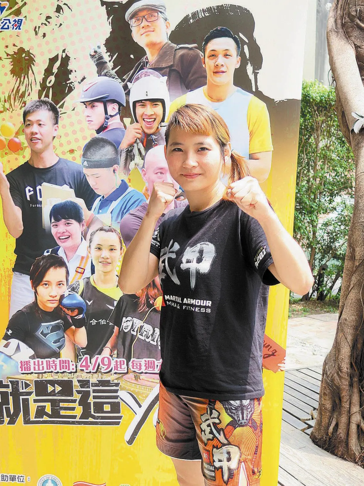 勇敢追夢 年輕就該這Young