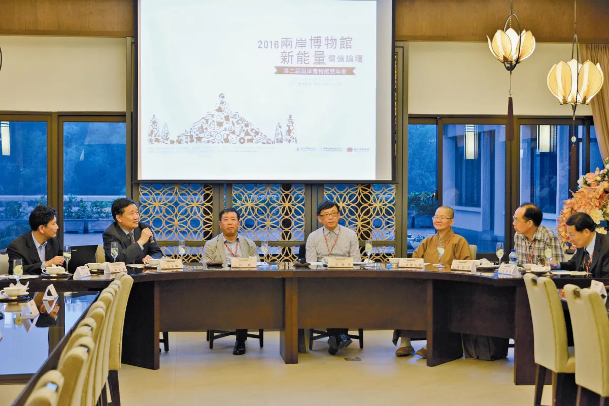 兩岸博物館論壇 收穫滿行囊
