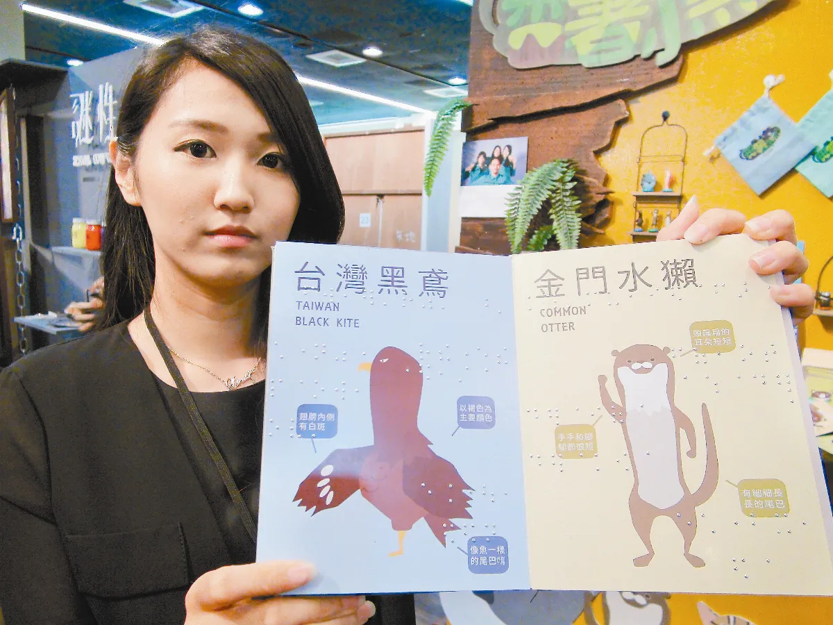花1年學點字 為盲生設計桌遊