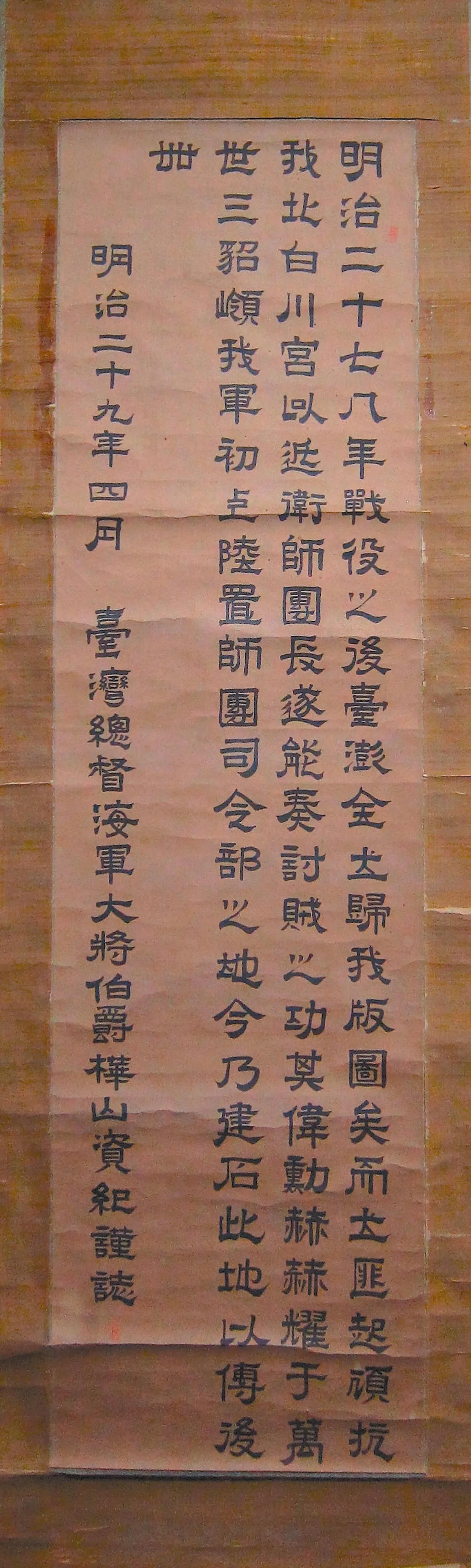 海嶠人物萬象 沈葆楨與屏東牡丹社遺事