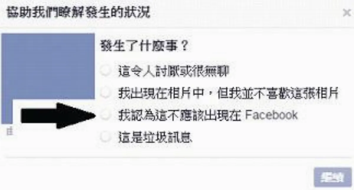 網路聊天室 預防勝於遺憾 怎麼利用臉書阻止「犯罪預告」真實發生