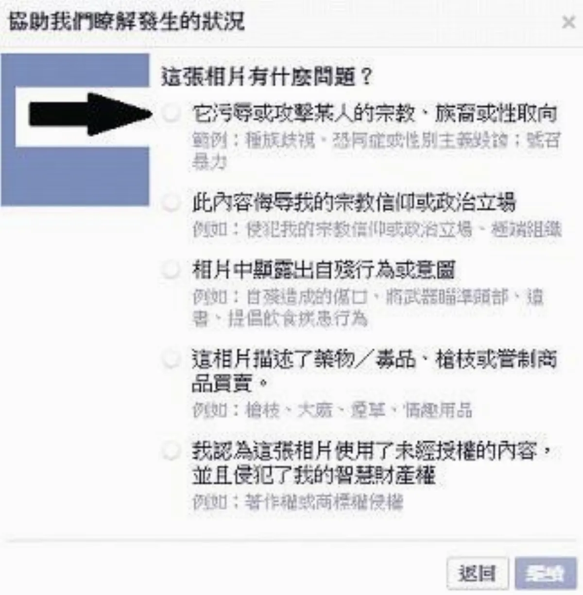 網路聊天室 預防勝於遺憾 怎麼利用臉書阻止「犯罪預告」真實發生