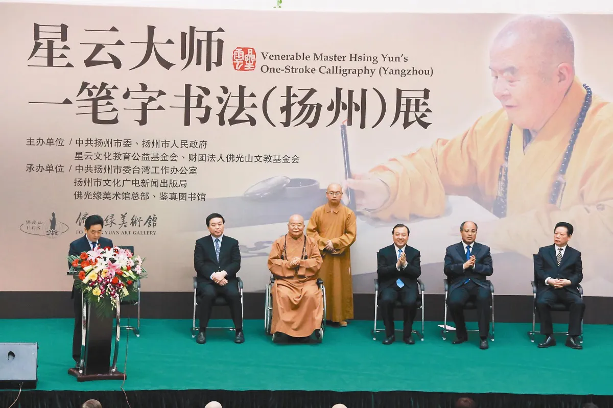 一筆字揚州開幕 賞字讀大師