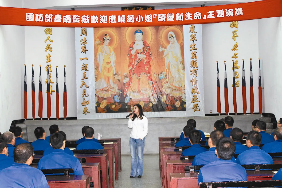 明星做輔導師 應曉薇監所佈教