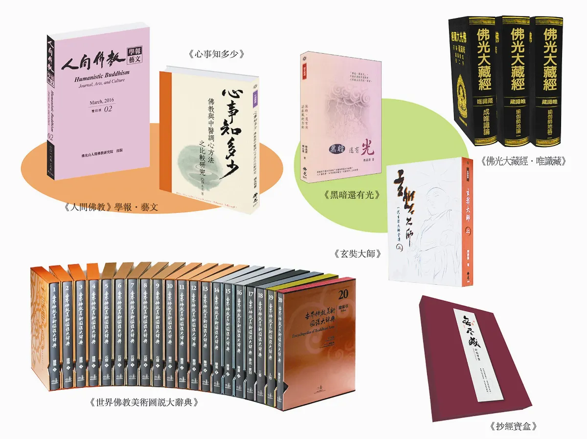 台北素博 佛光山主題館 展50年弘法成果
