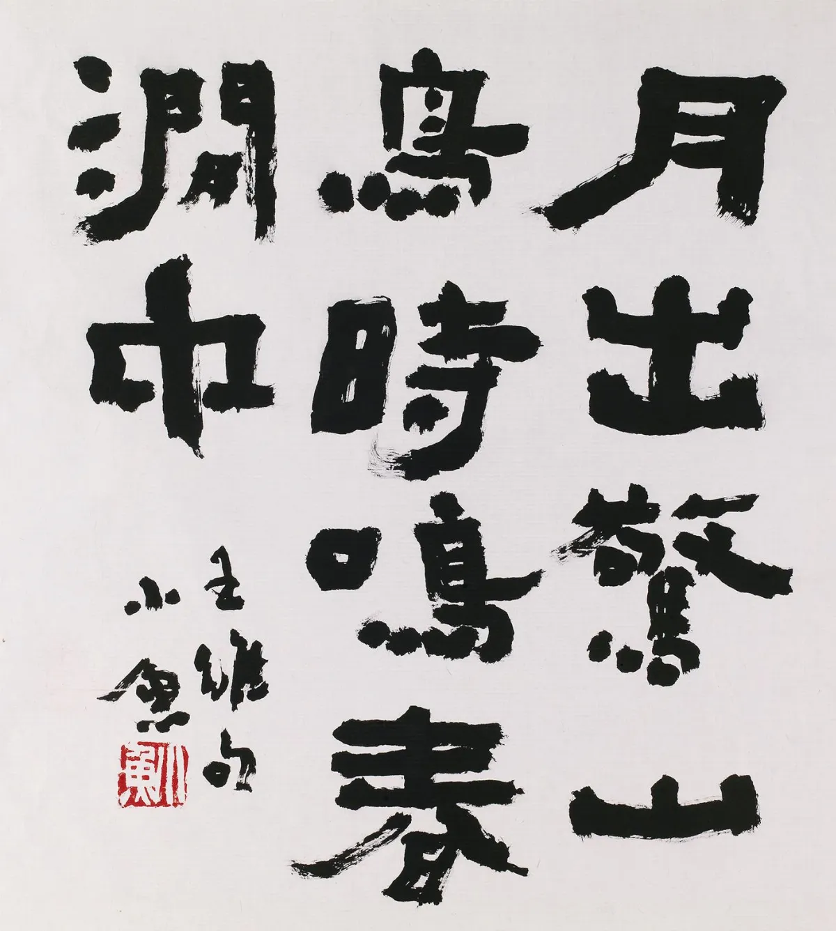 白紙寫黑字