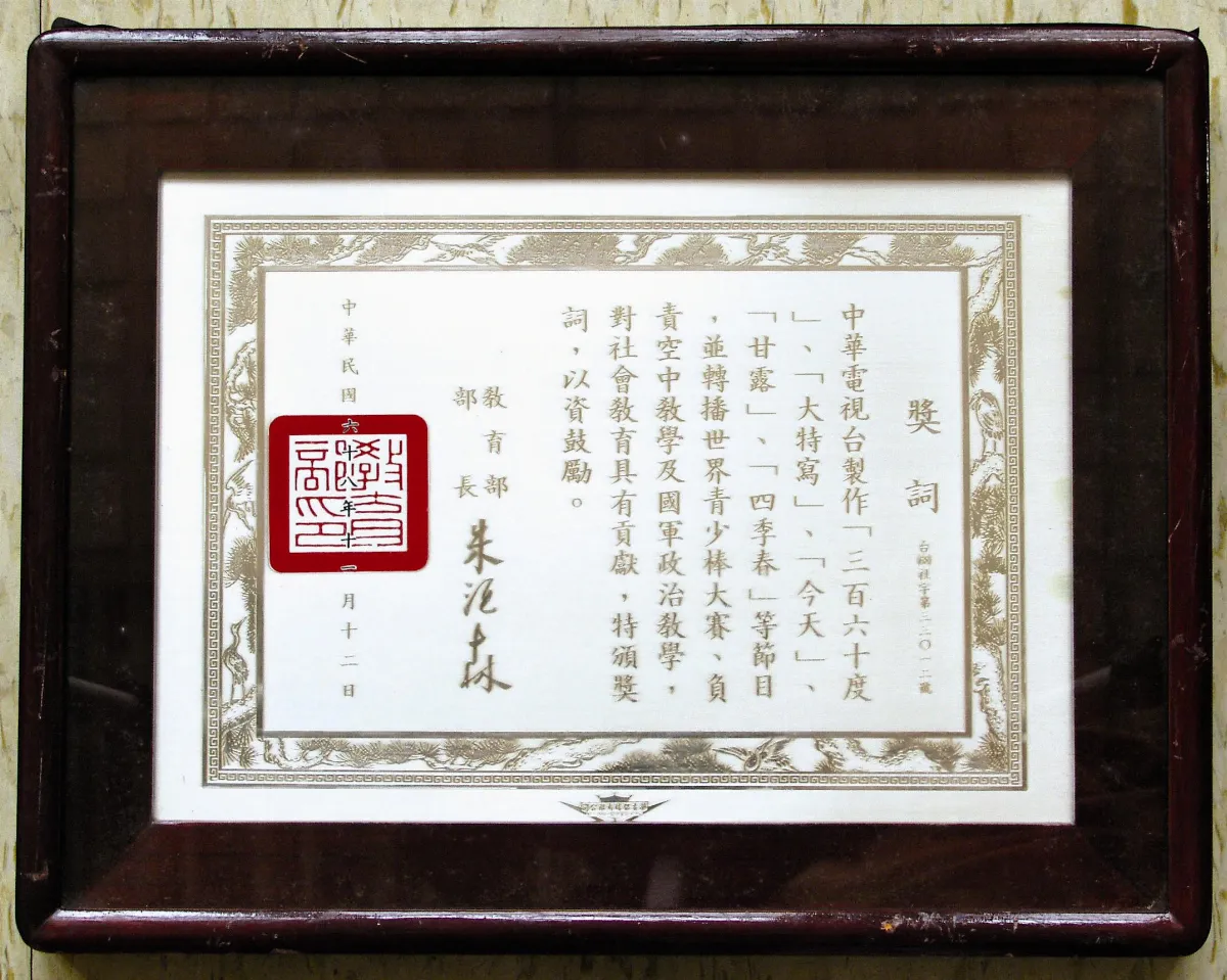 人間系列 我與電視弘法上